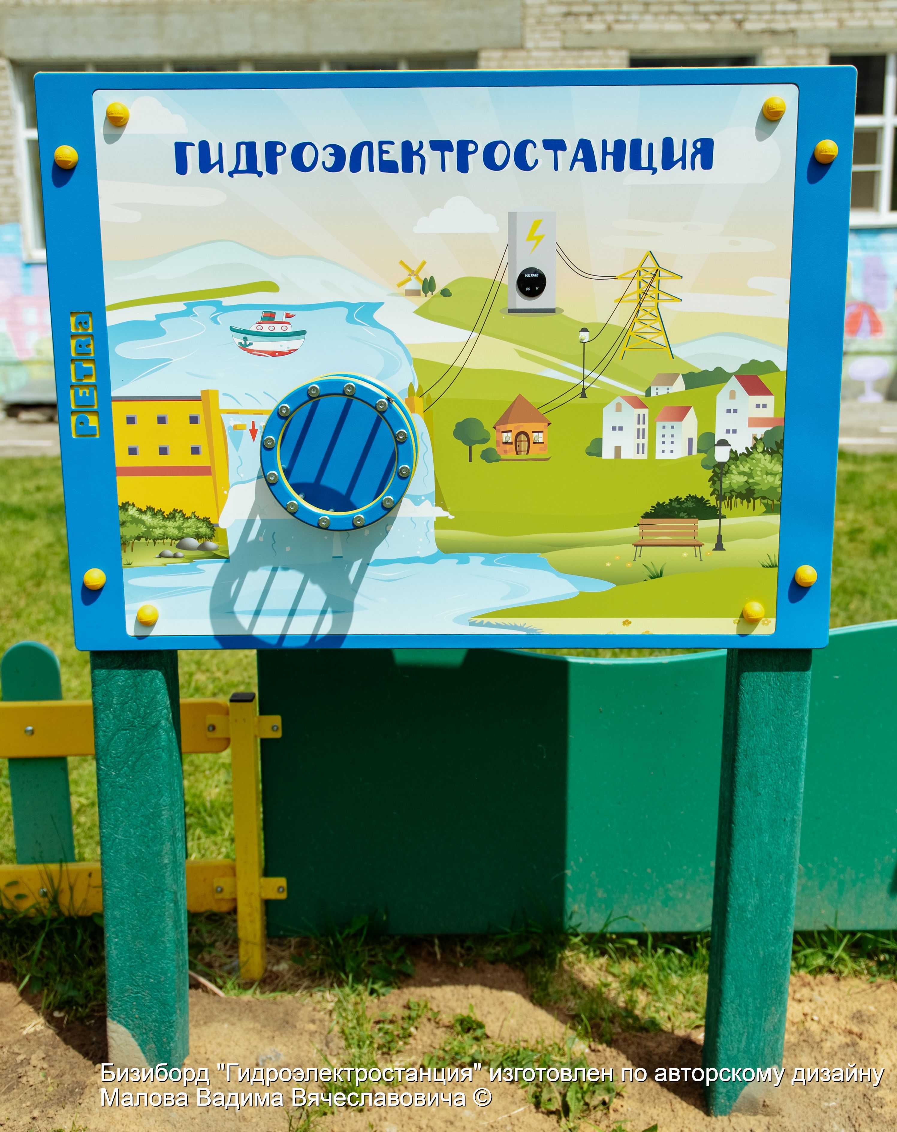 1.1 Гидроэлектростанция-14.09.2022